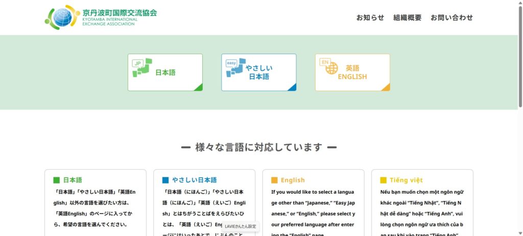 トップページ
